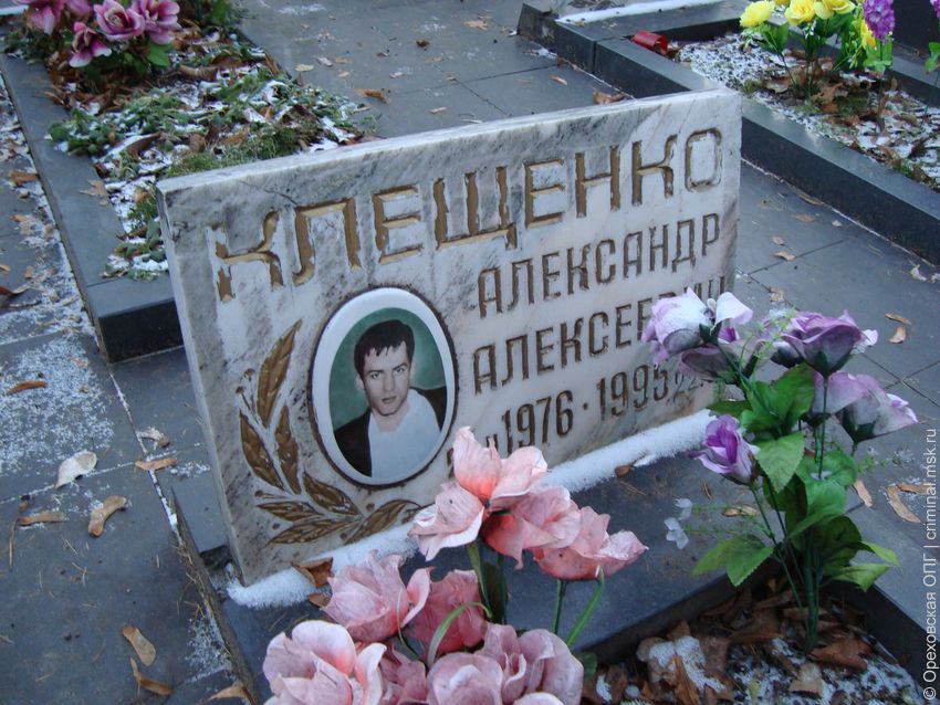 Александр Клещенко